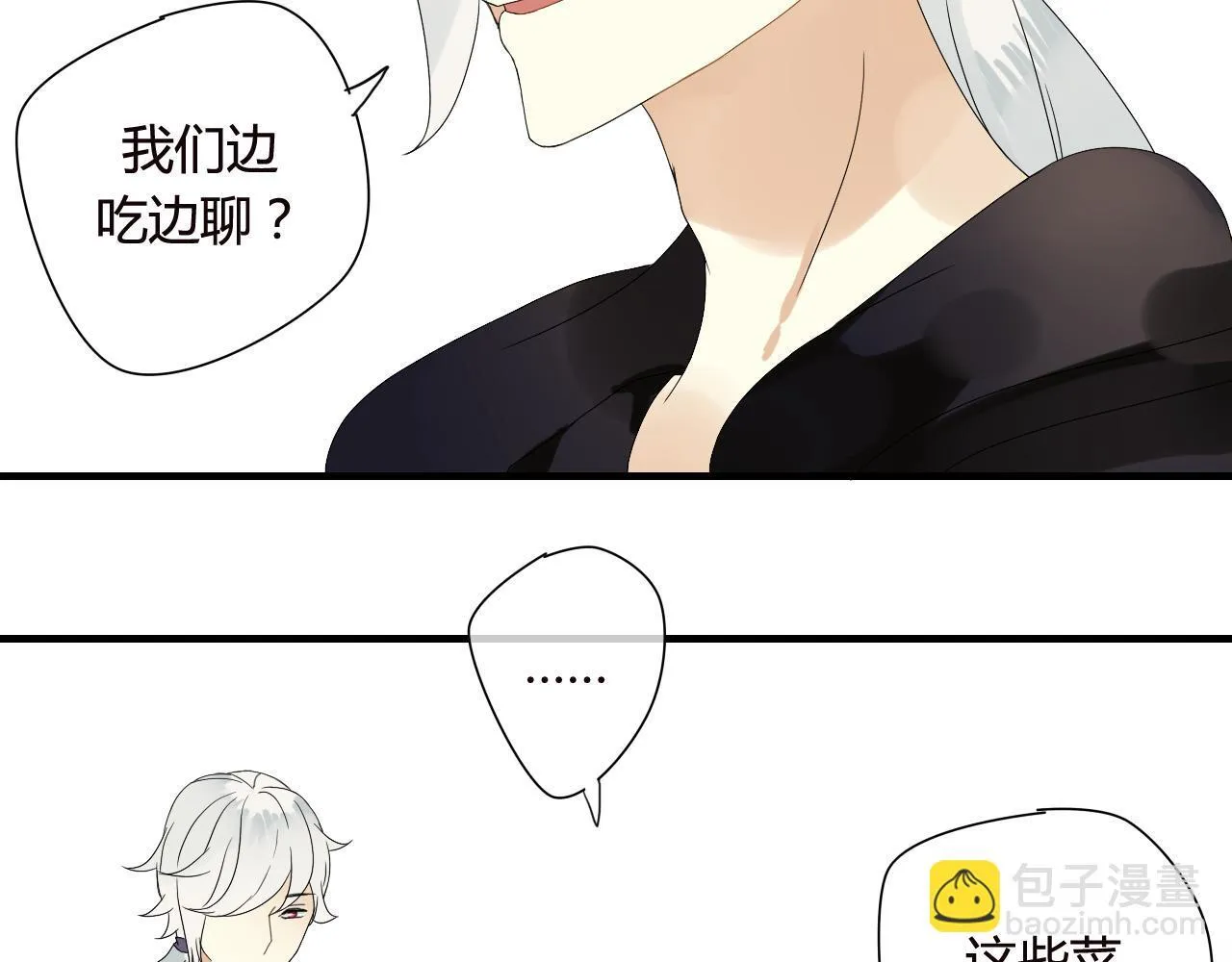第48话 害羞的你 第37页