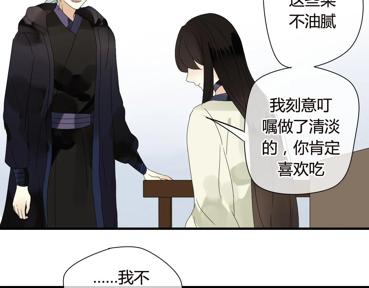 第48话 害羞的你 第38页