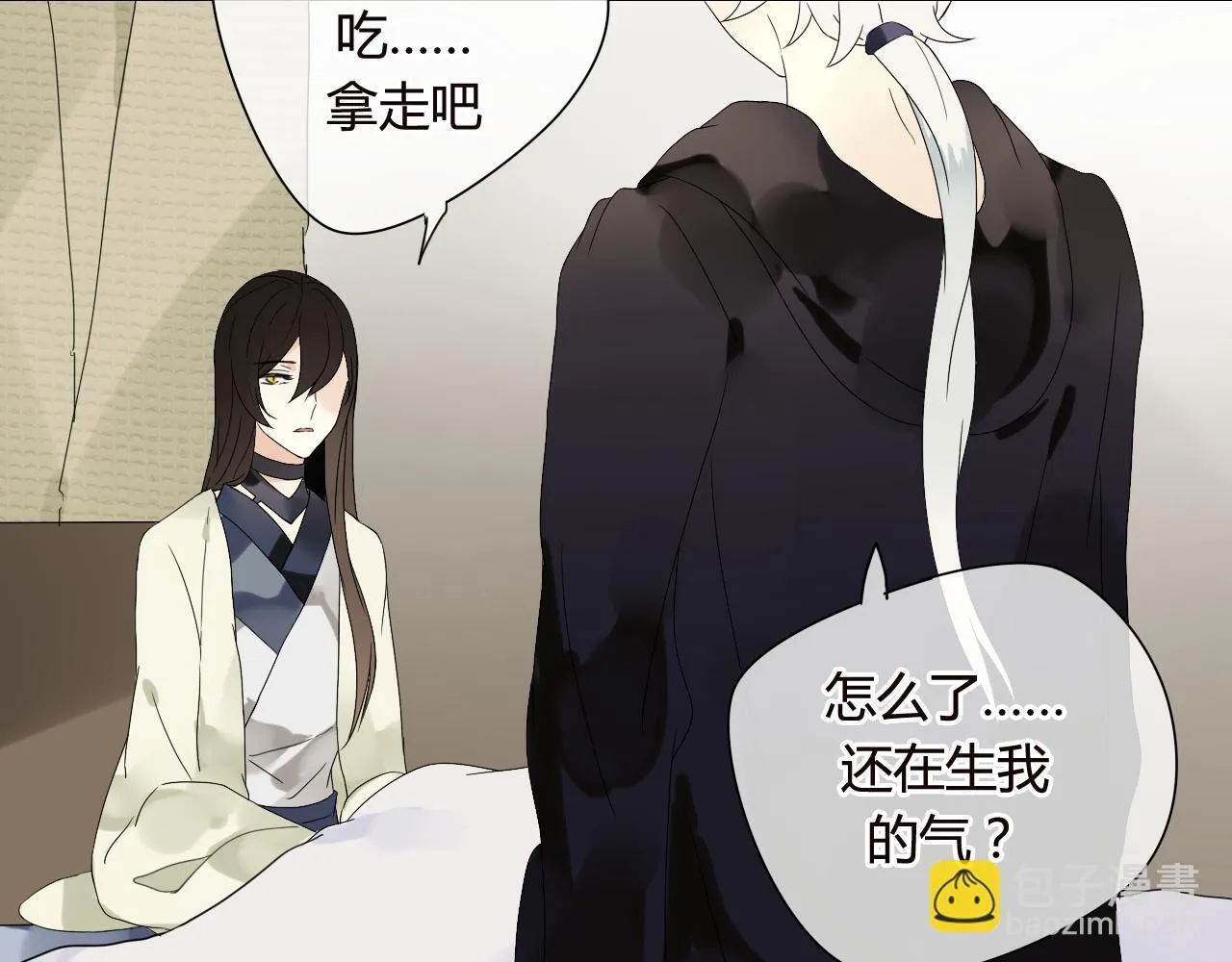 第48话 害羞的你 第39页