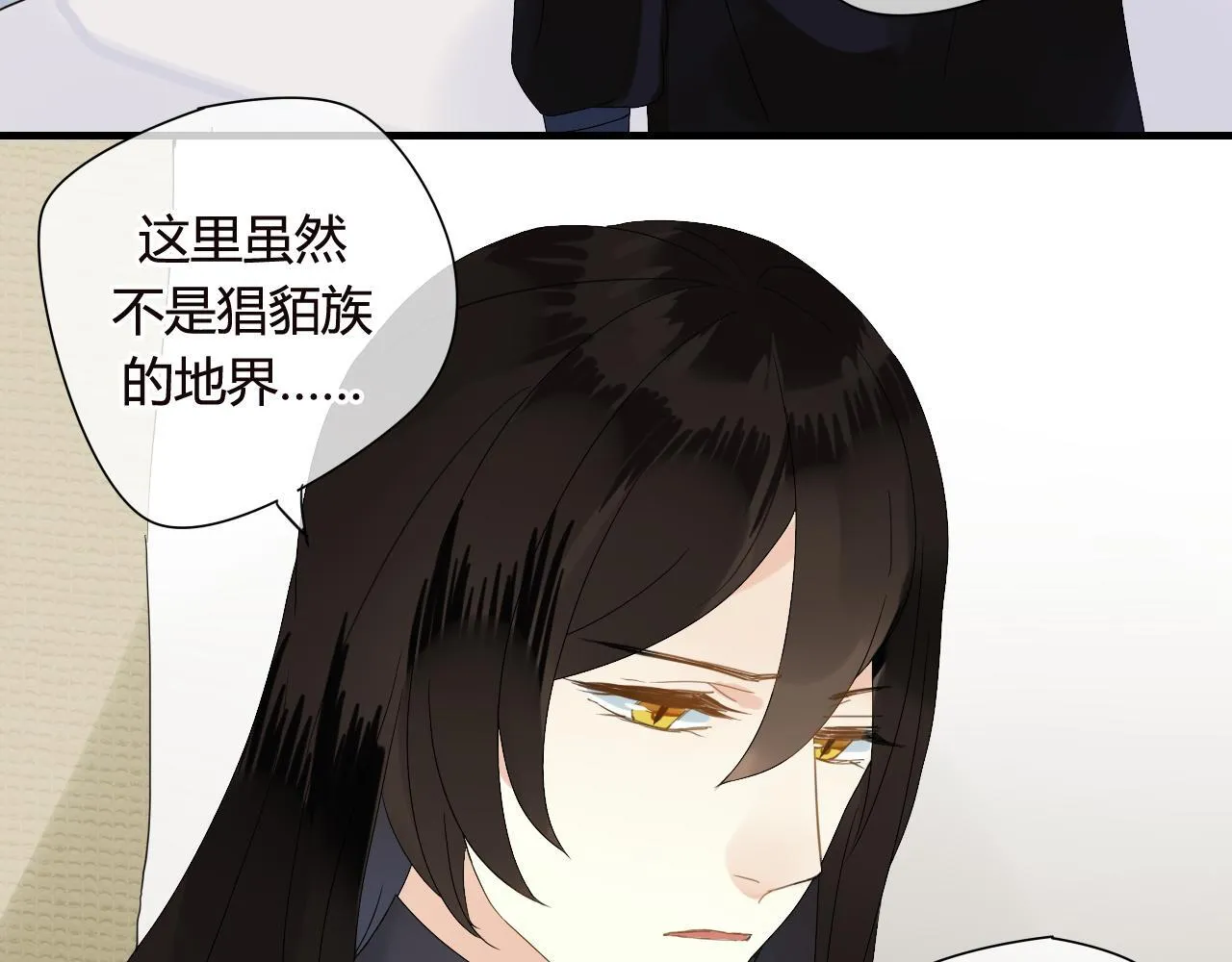 第48话 害羞的你 第40页