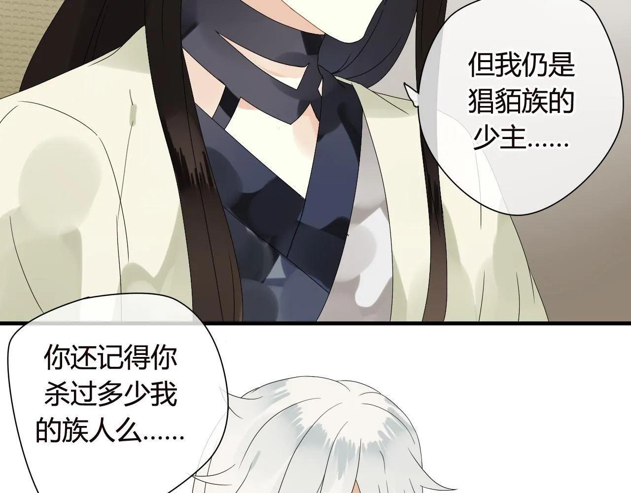 第48话 害羞的你 第41页
