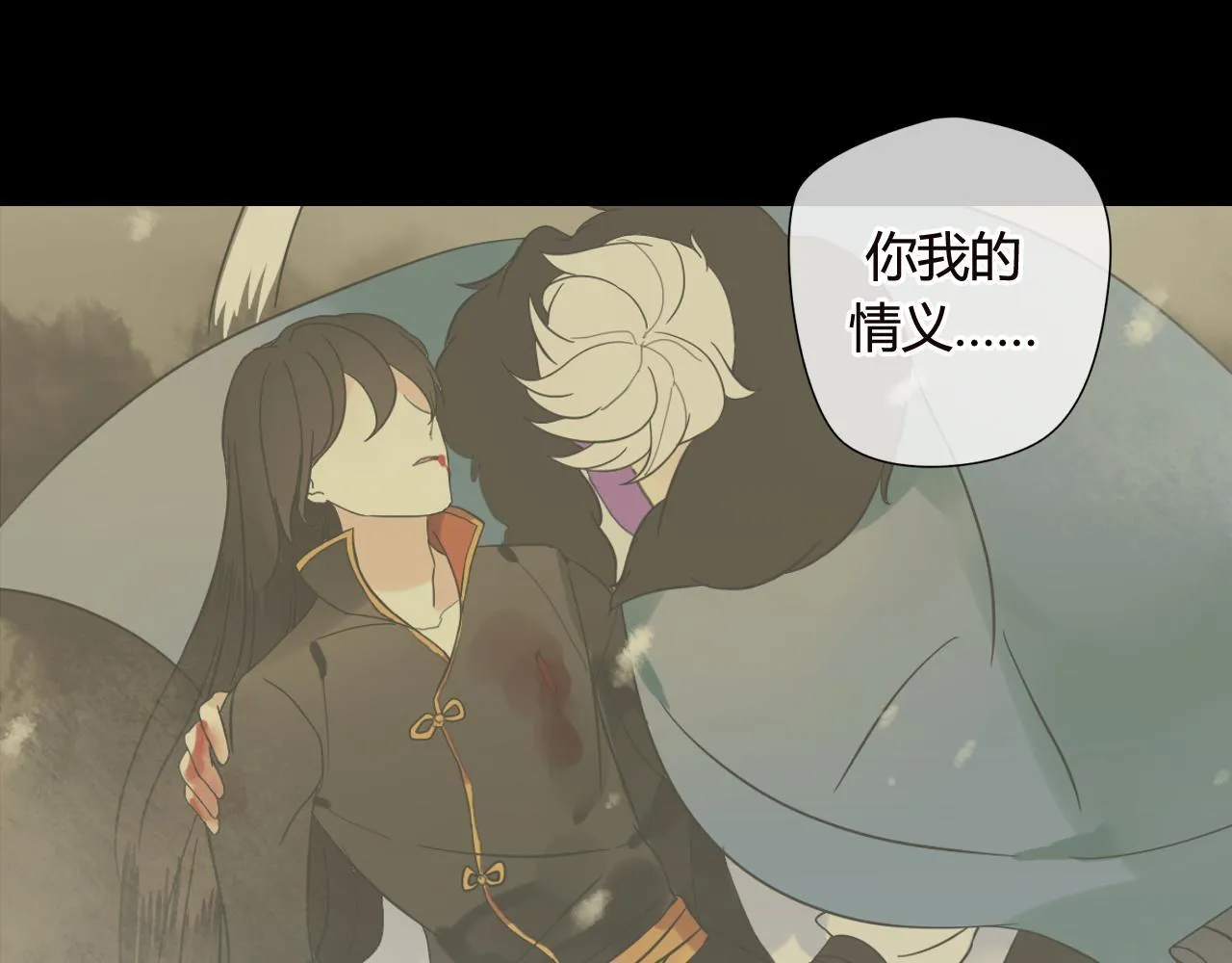 第48话 害羞的你 第43页