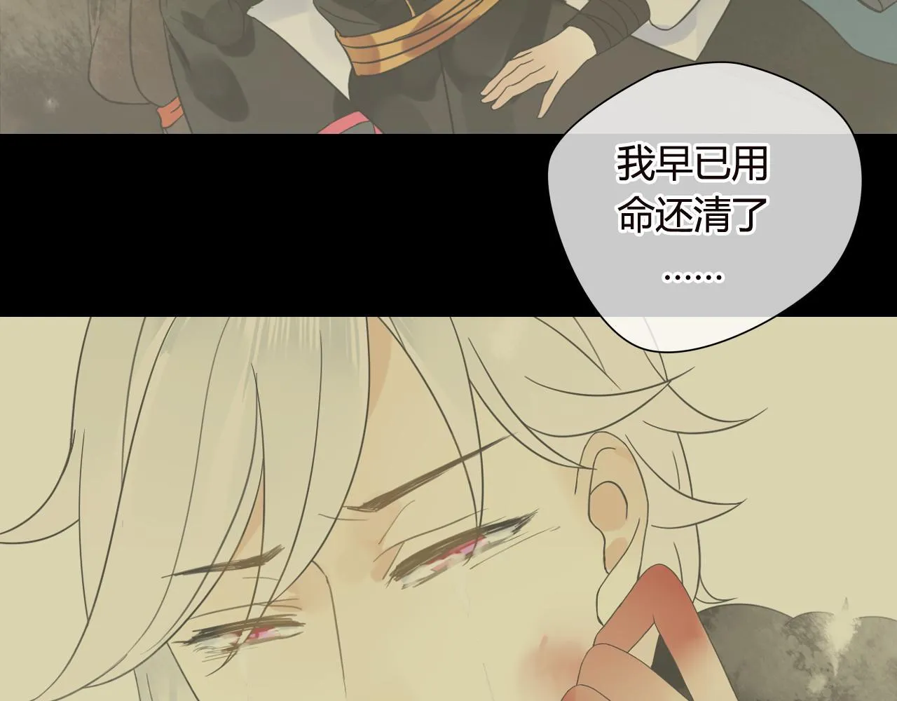 第48话 害羞的你 第44页