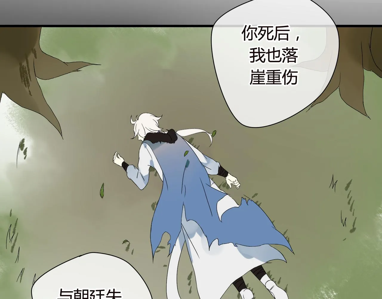 第48话 害羞的你 第48页