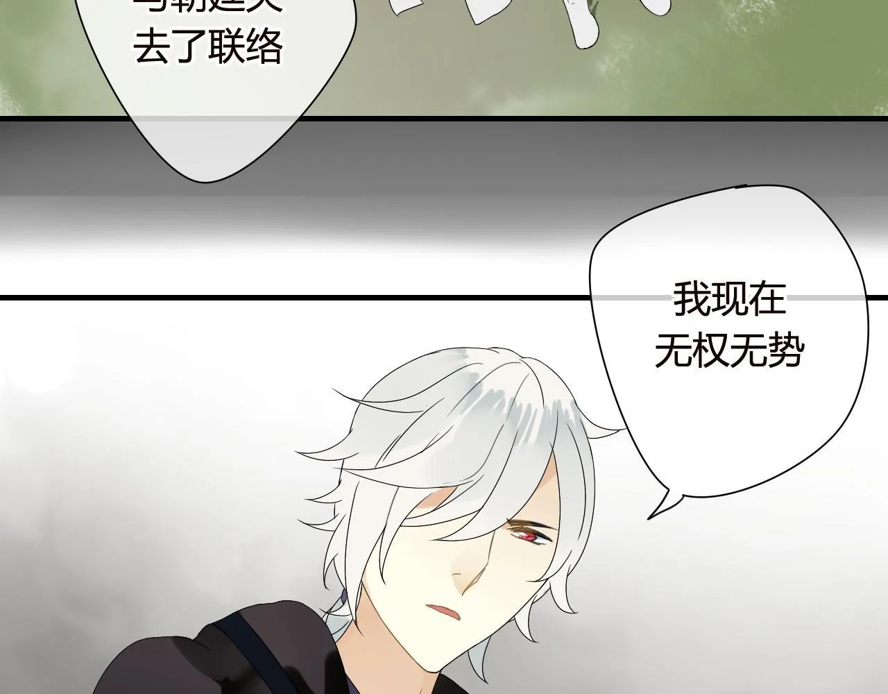 第48话 害羞的你 第49页
