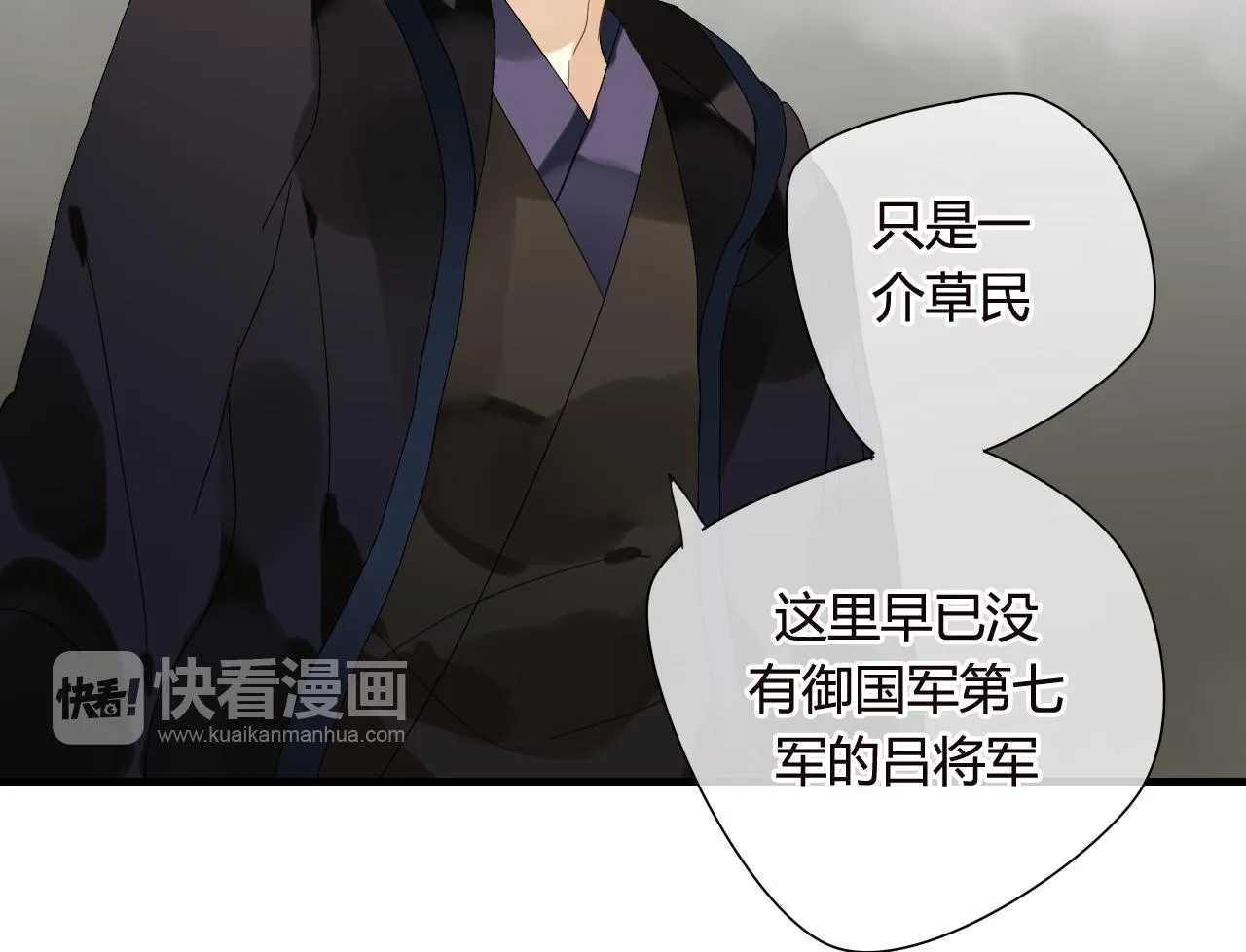 第48话 害羞的你 第50页