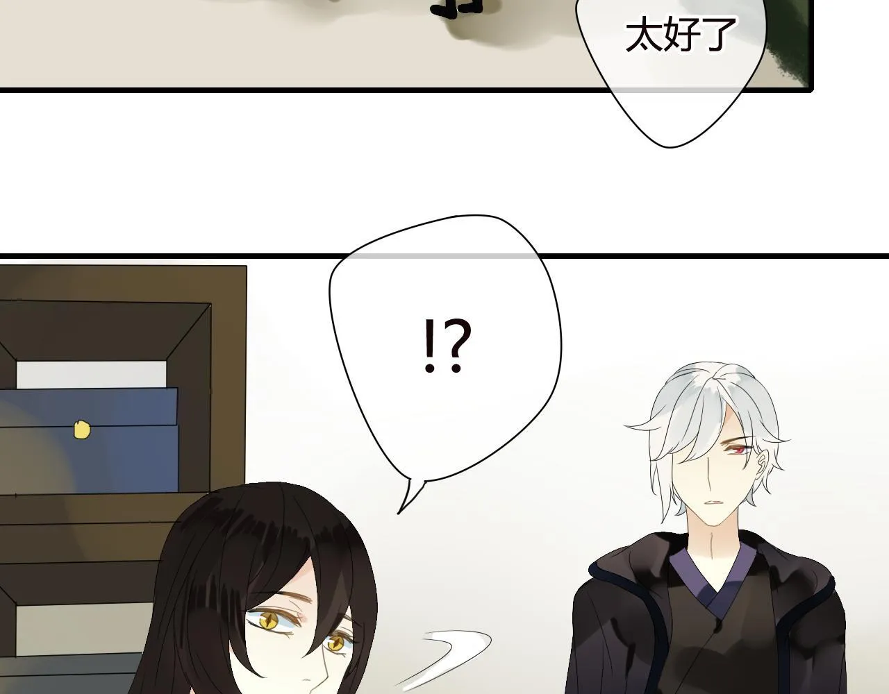 第48话 害羞的你 第54页