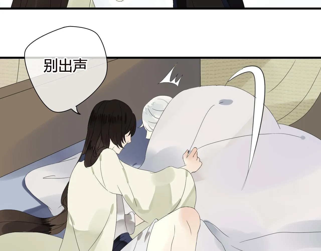 第48话 害羞的你 第57页