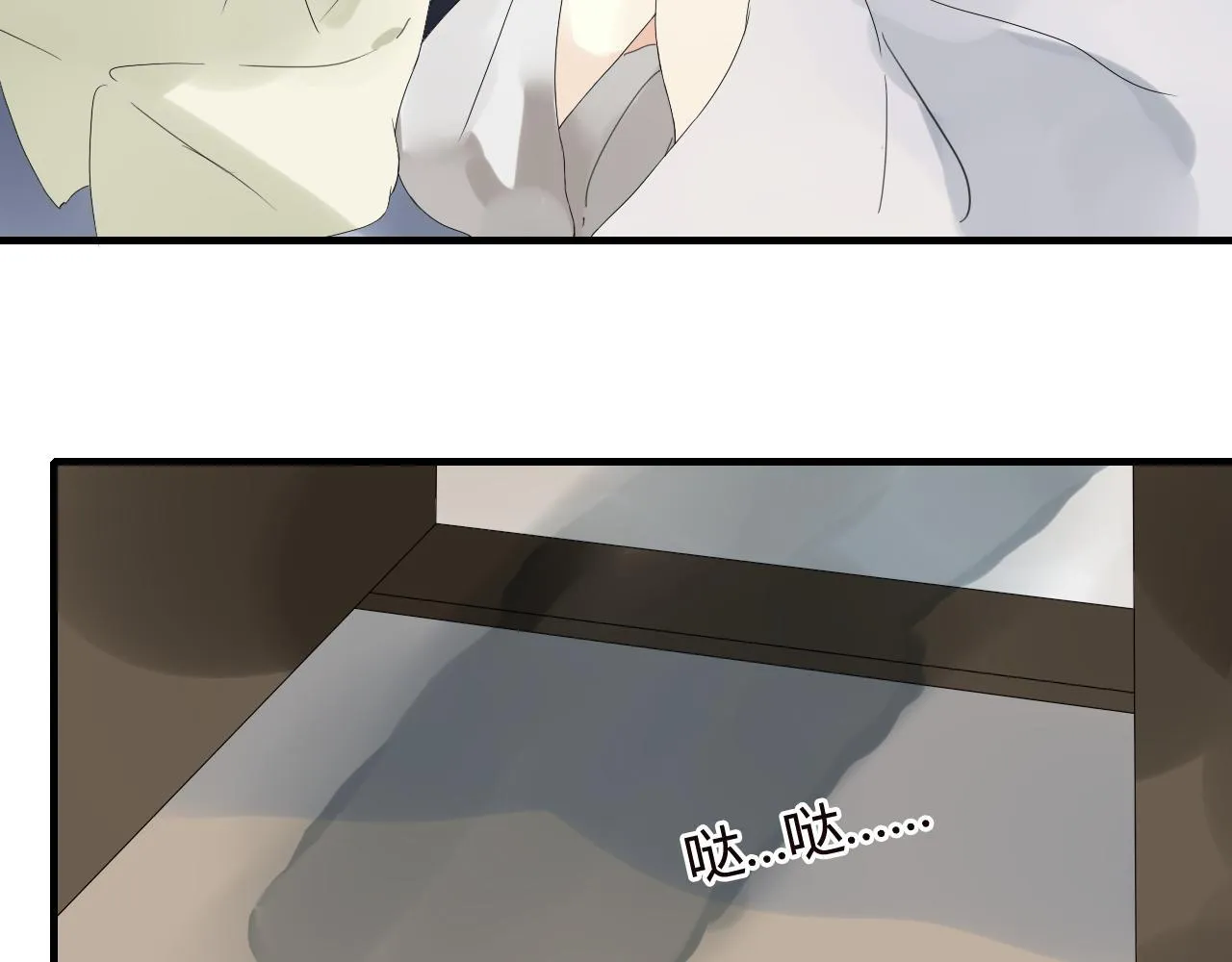 第48话 害羞的你 第58页