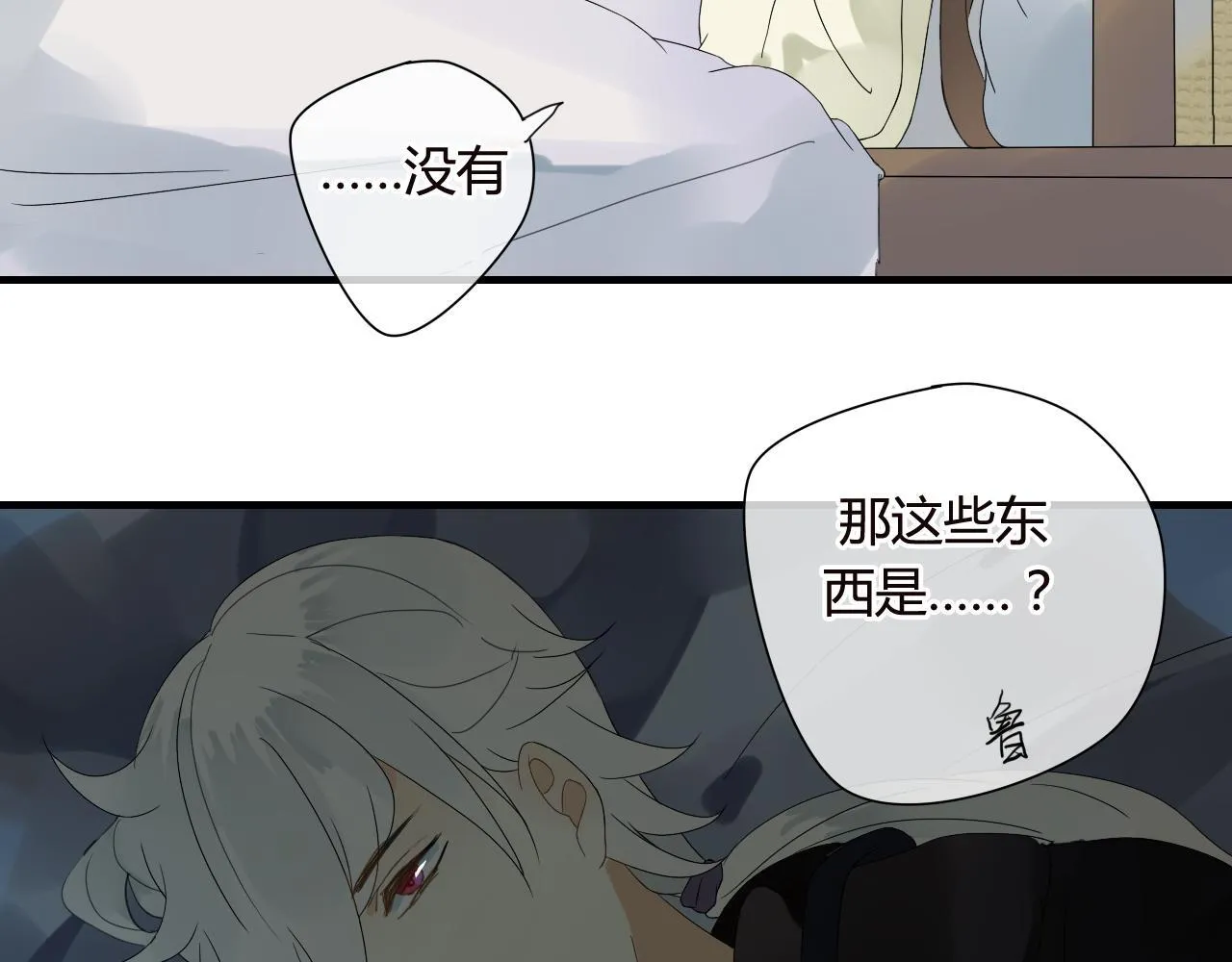 第48话 害羞的你 第64页