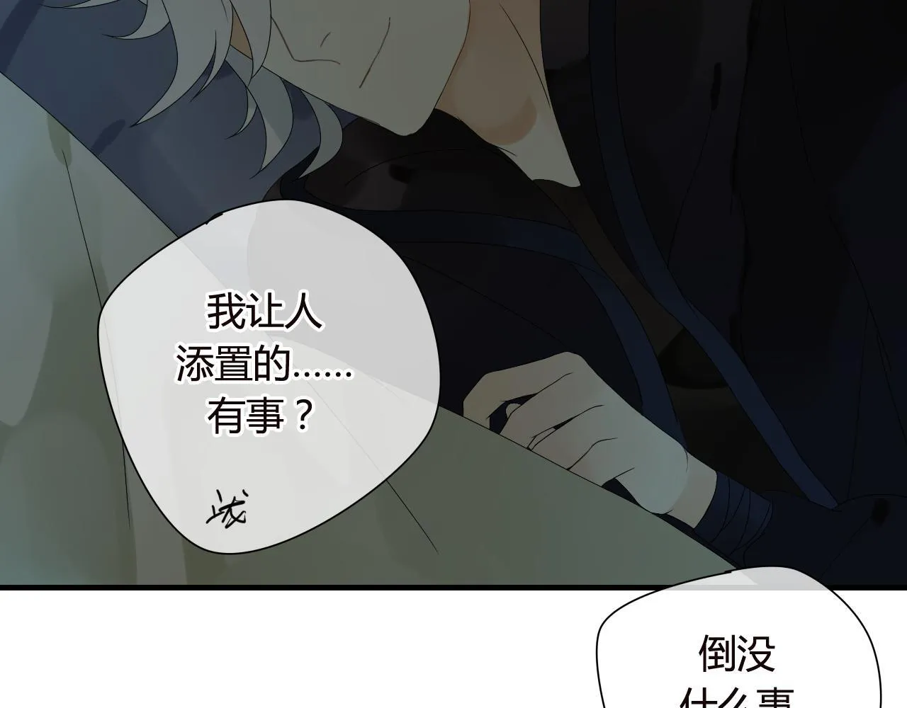 第48话 害羞的你 第65页