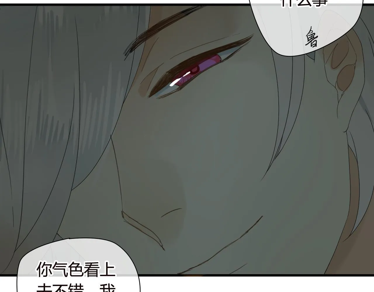 第48话 害羞的你 第66页