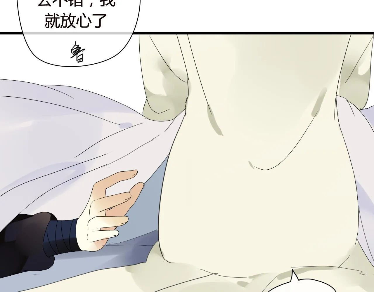 第48话 害羞的你 第67页