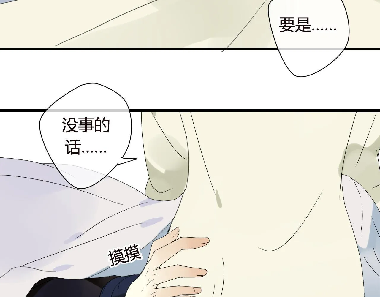 第48话 害羞的你 第68页