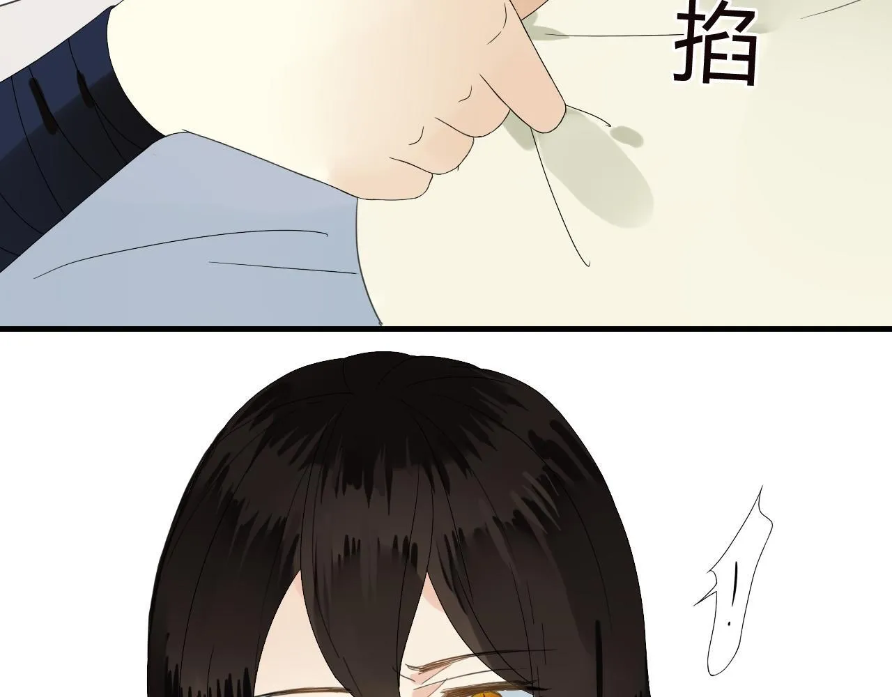 第48话 害羞的你 第71页