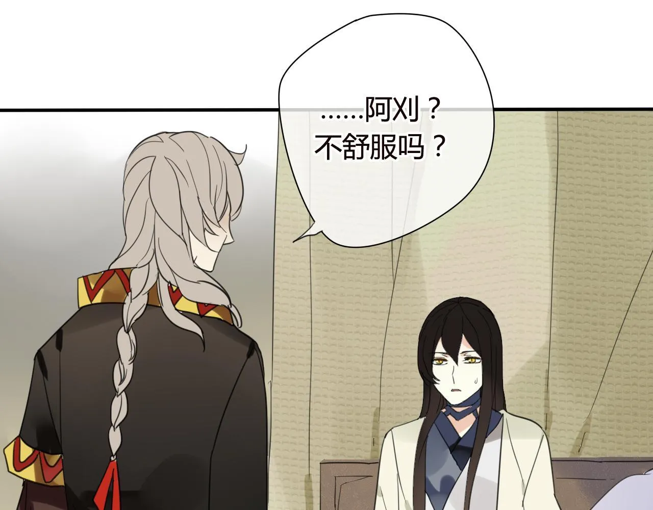 第48话 害羞的你 第73页