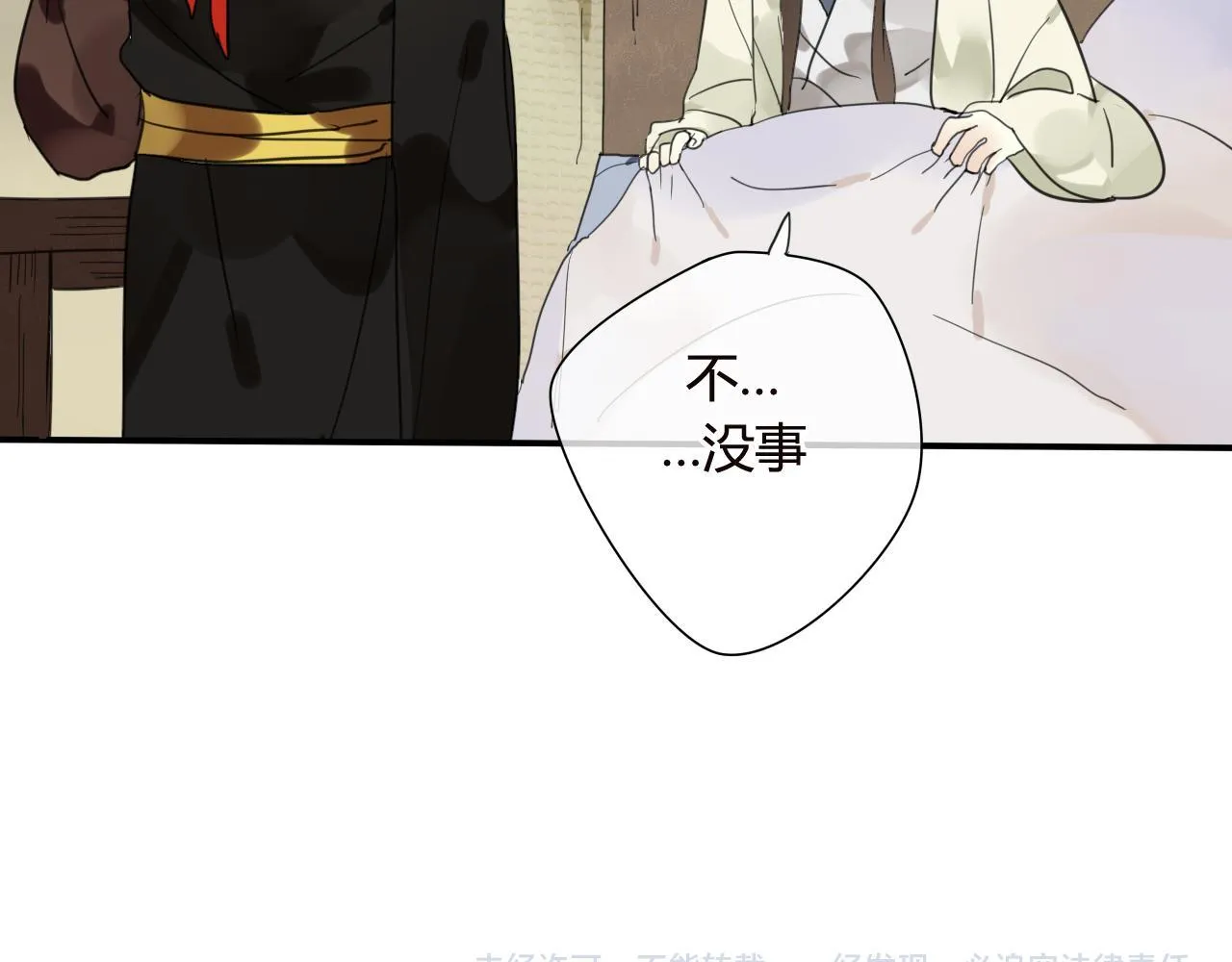 第48话 害羞的你 第74页