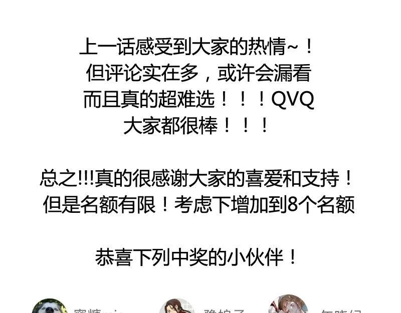 第48话 害羞的你 第76页