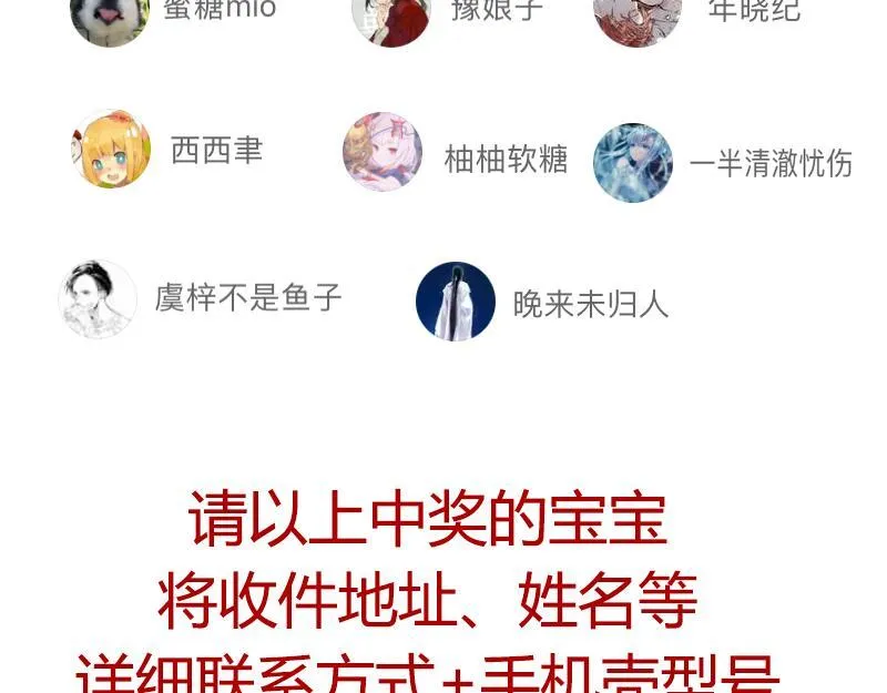 第48话 害羞的你 第77页