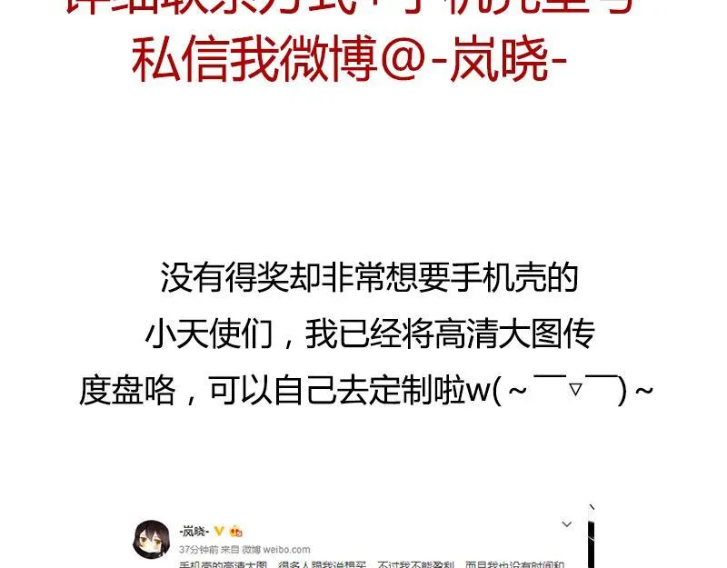 第48话 害羞的你 第78页