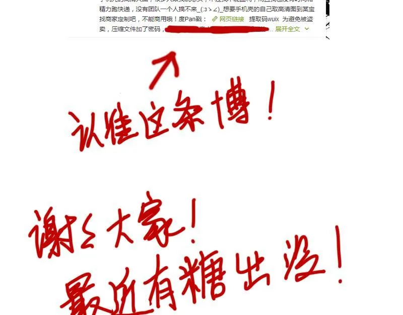 第48话 害羞的你 第79页