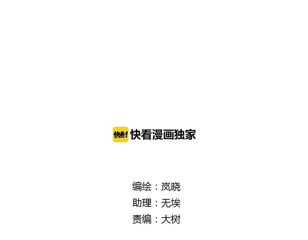 第50话 就要赖着你~ 第1页