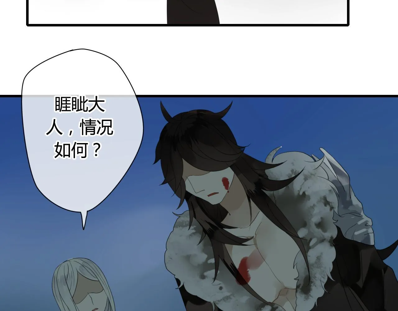 第50话 就要赖着你~ 第6页