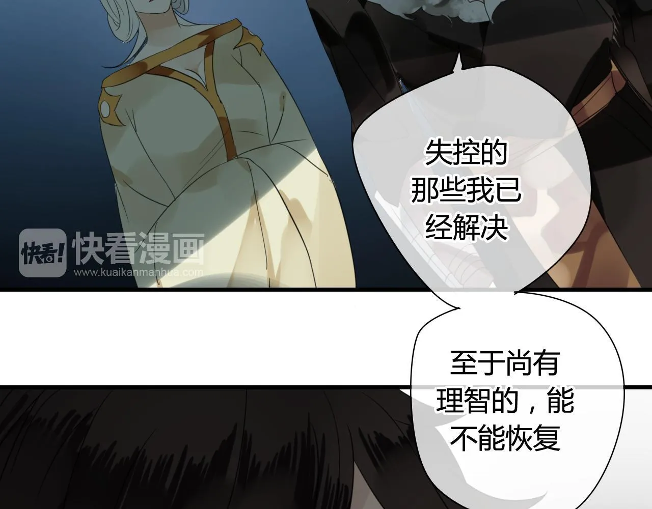 第50话 就要赖着你~ 第7页