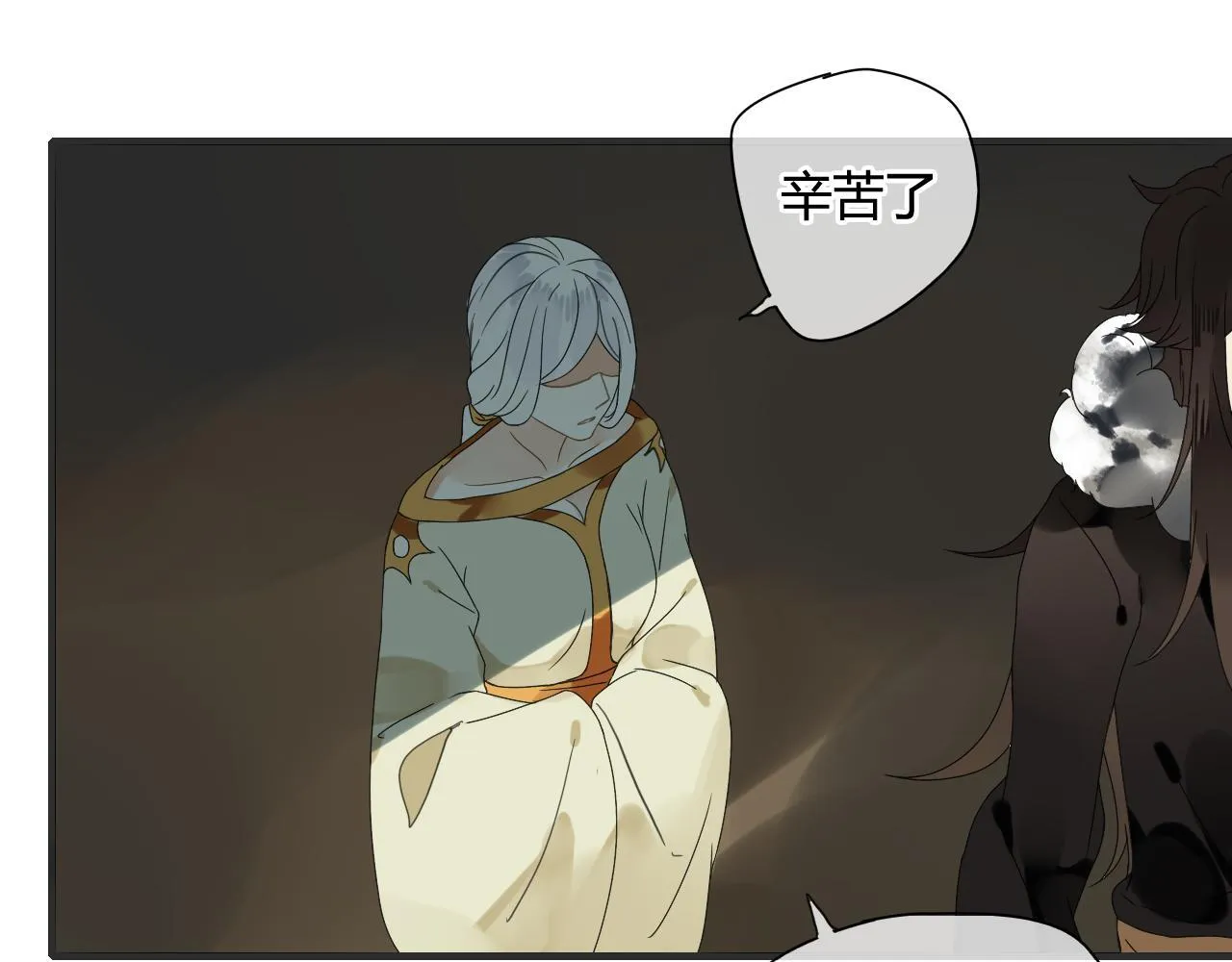 第50话 就要赖着你~ 第10页
