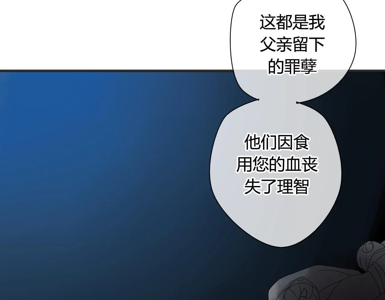 第50话 就要赖着你~ 第11页