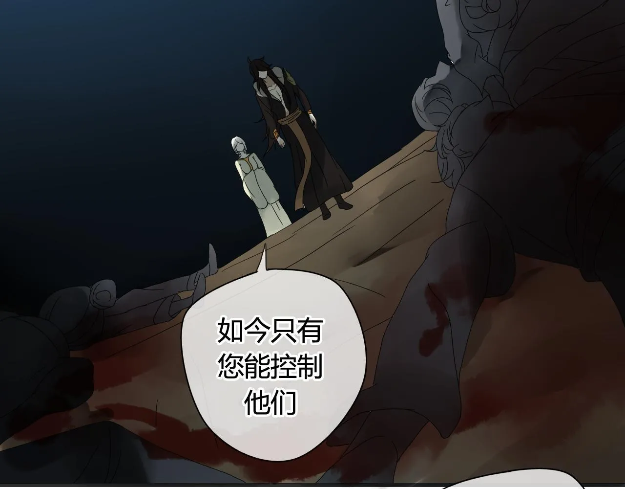 第50话 就要赖着你~ 第12页