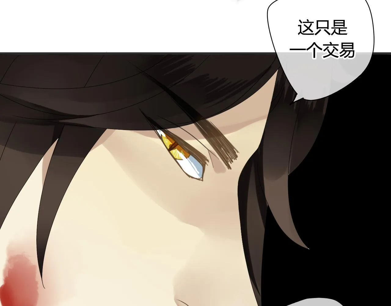 第50话 就要赖着你~ 第13页