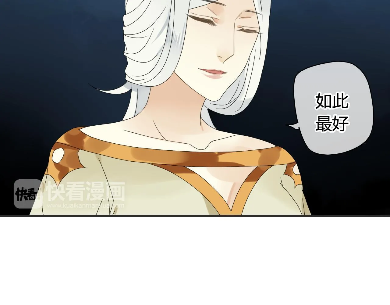 第50话 就要赖着你~ 第15页