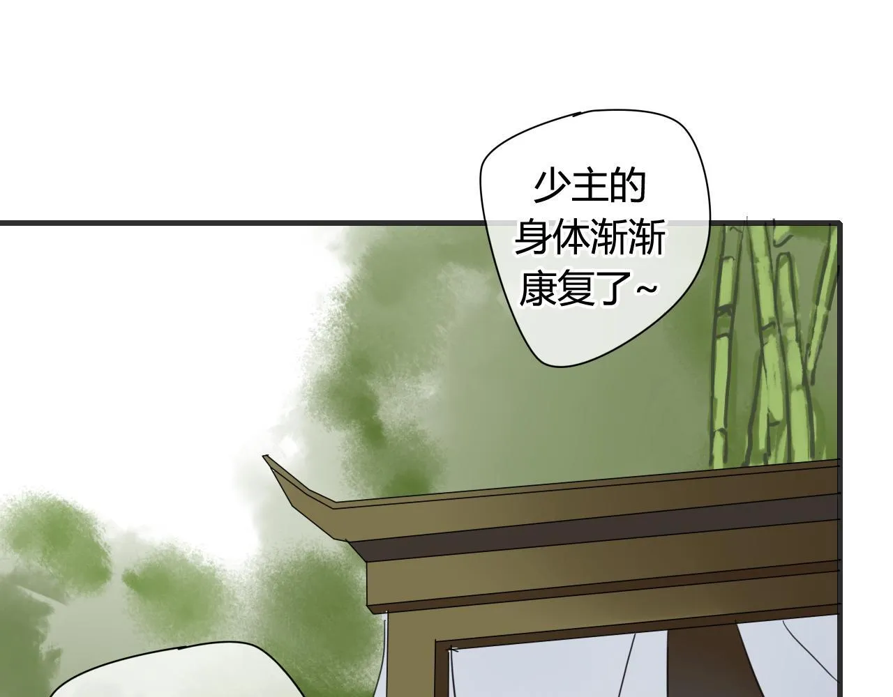 第50话 就要赖着你~ 第17页