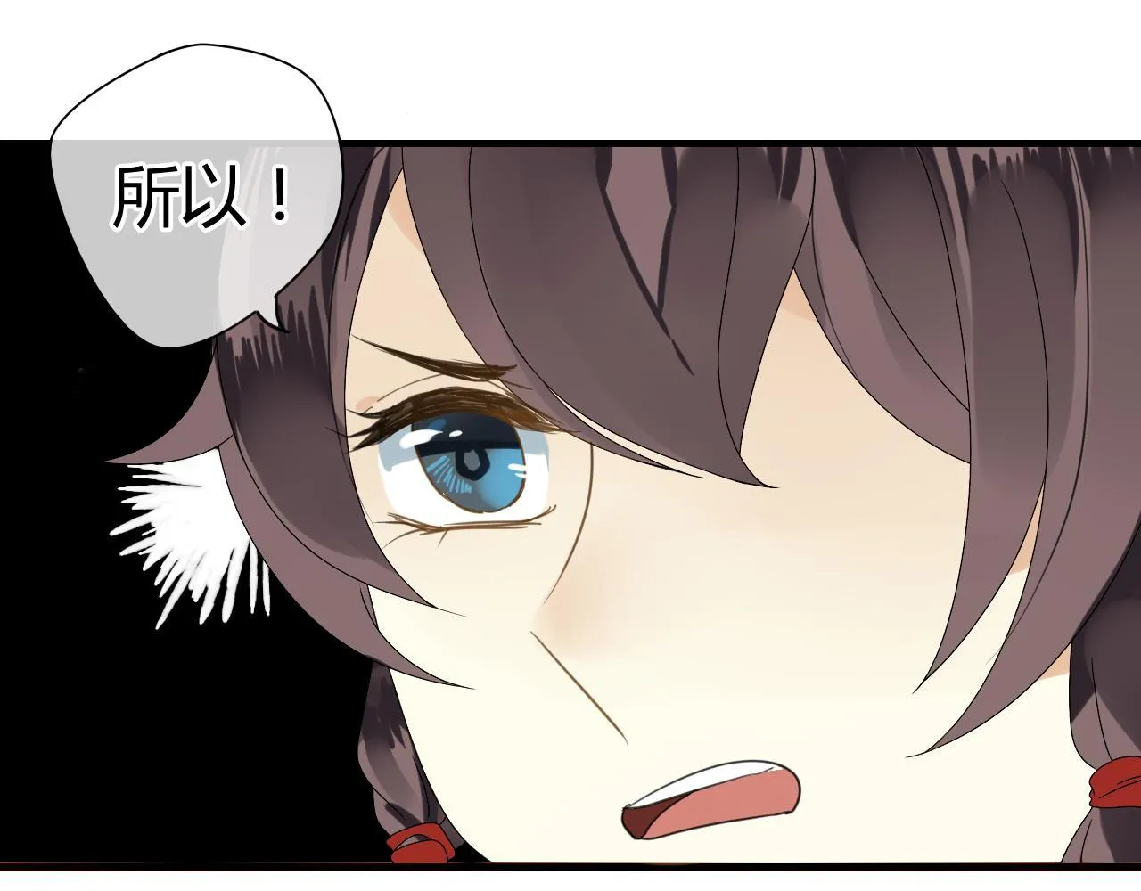 第50话 就要赖着你~ 第20页