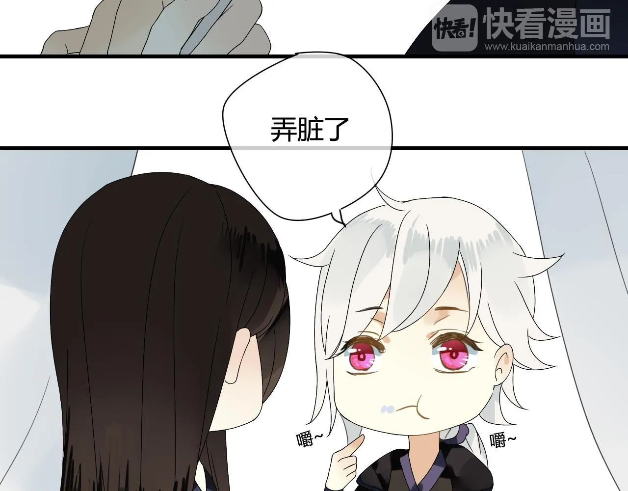 第50话 就要赖着你~ 第26页