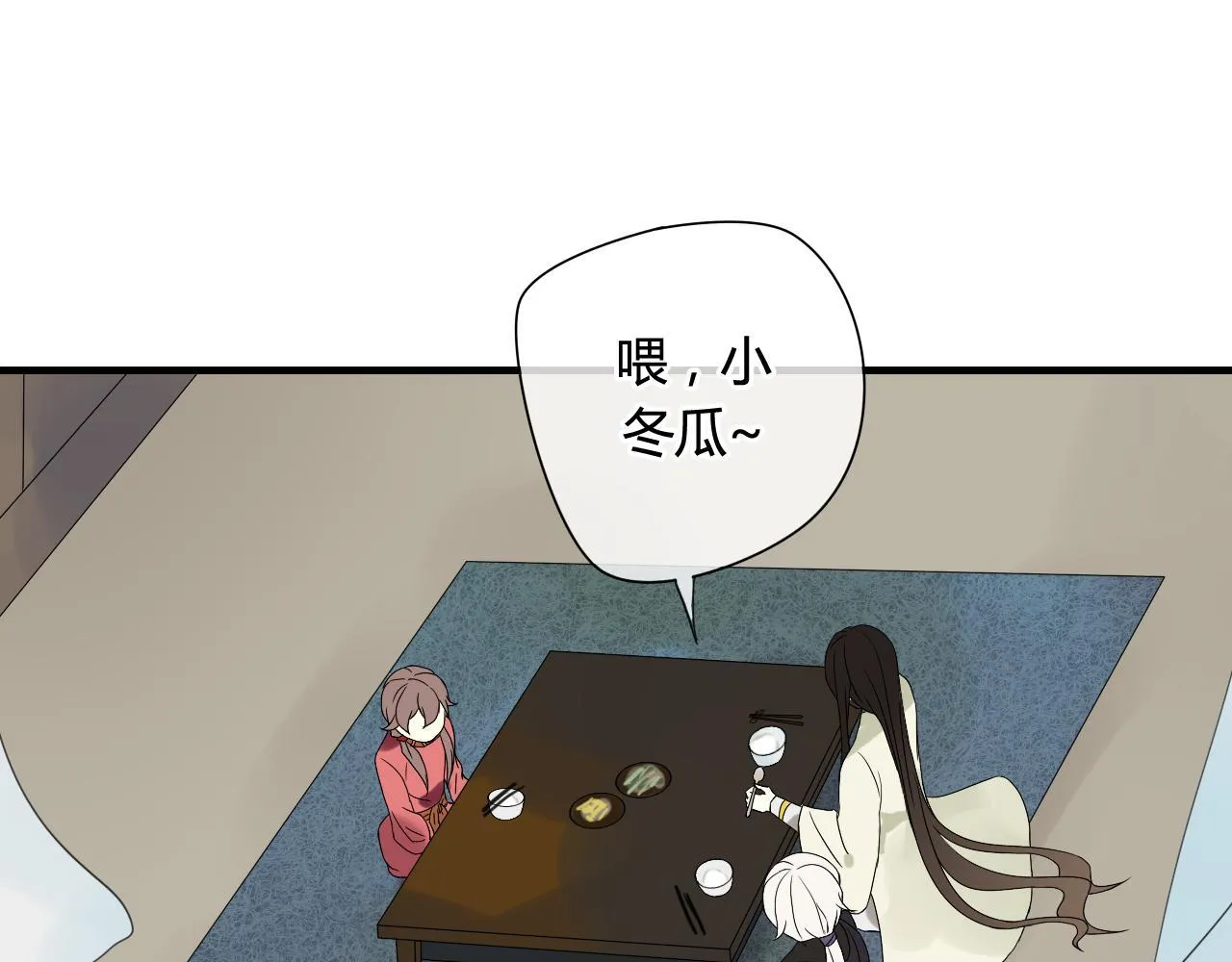 第50话 就要赖着你~ 第31页