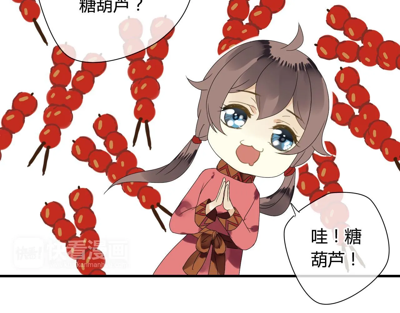 第50话 就要赖着你~ 第34页