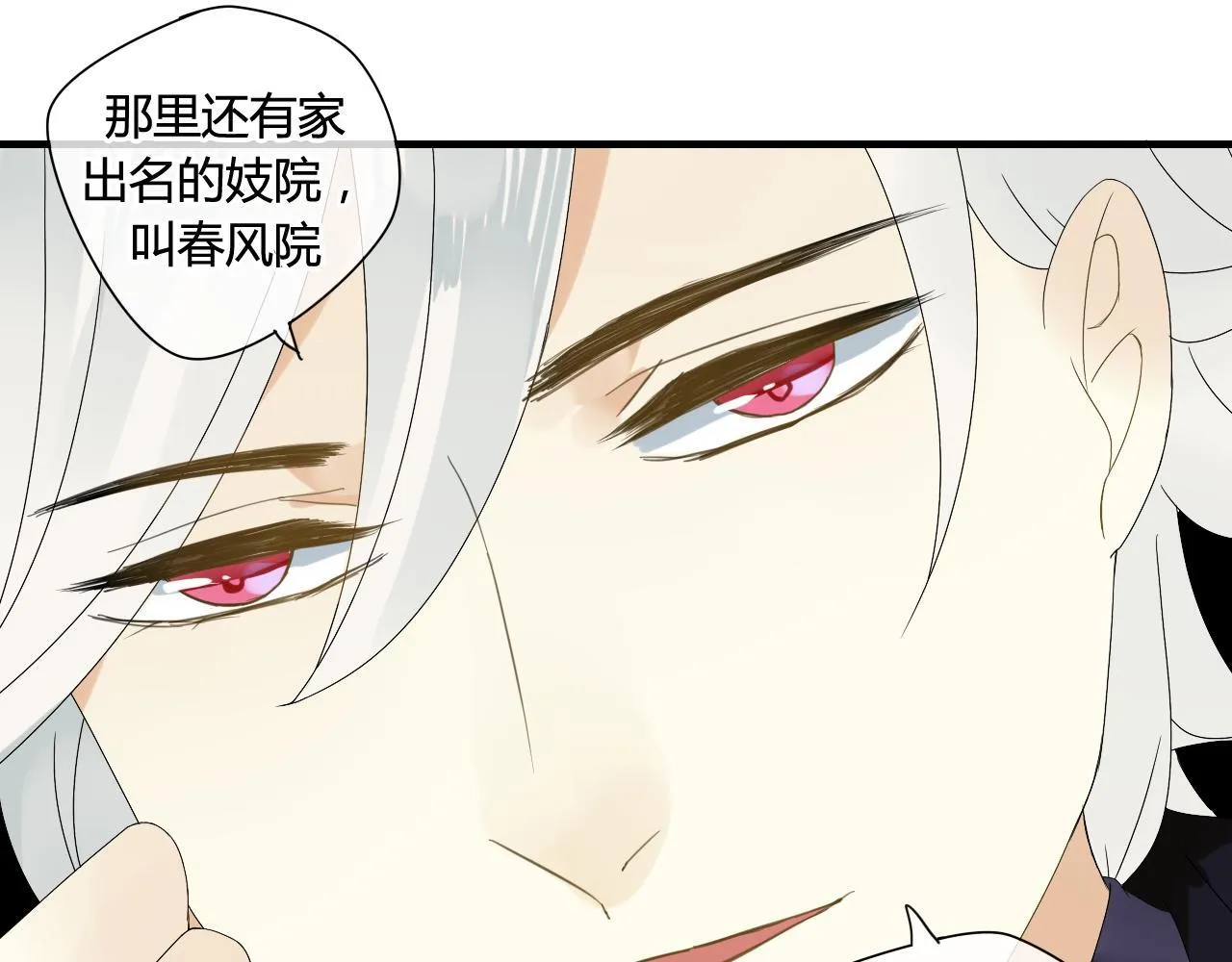第50话 就要赖着你~ 第35页