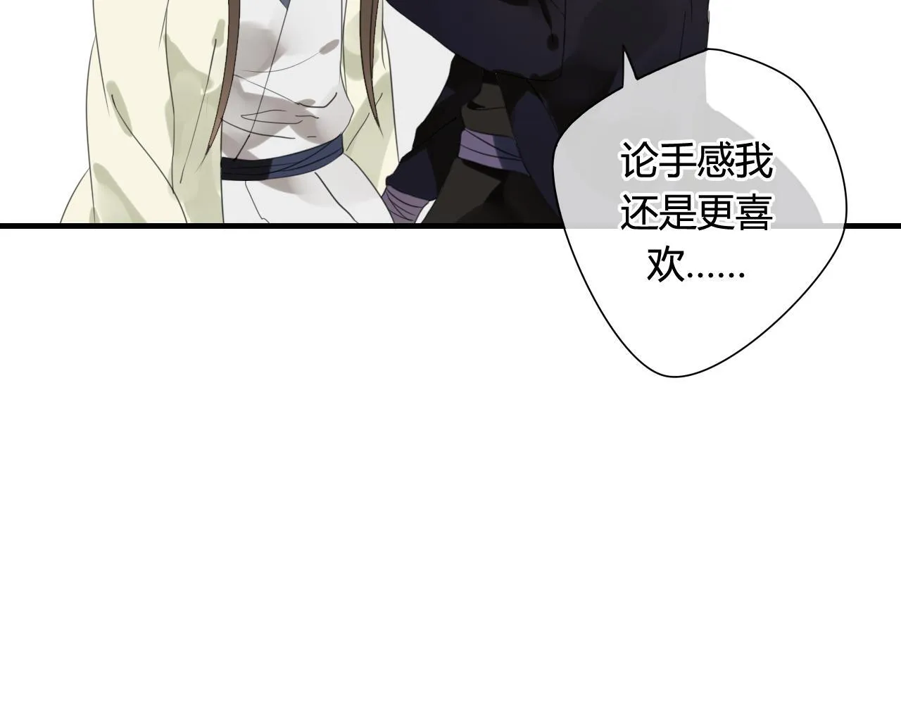 第50话 就要赖着你~ 第41页