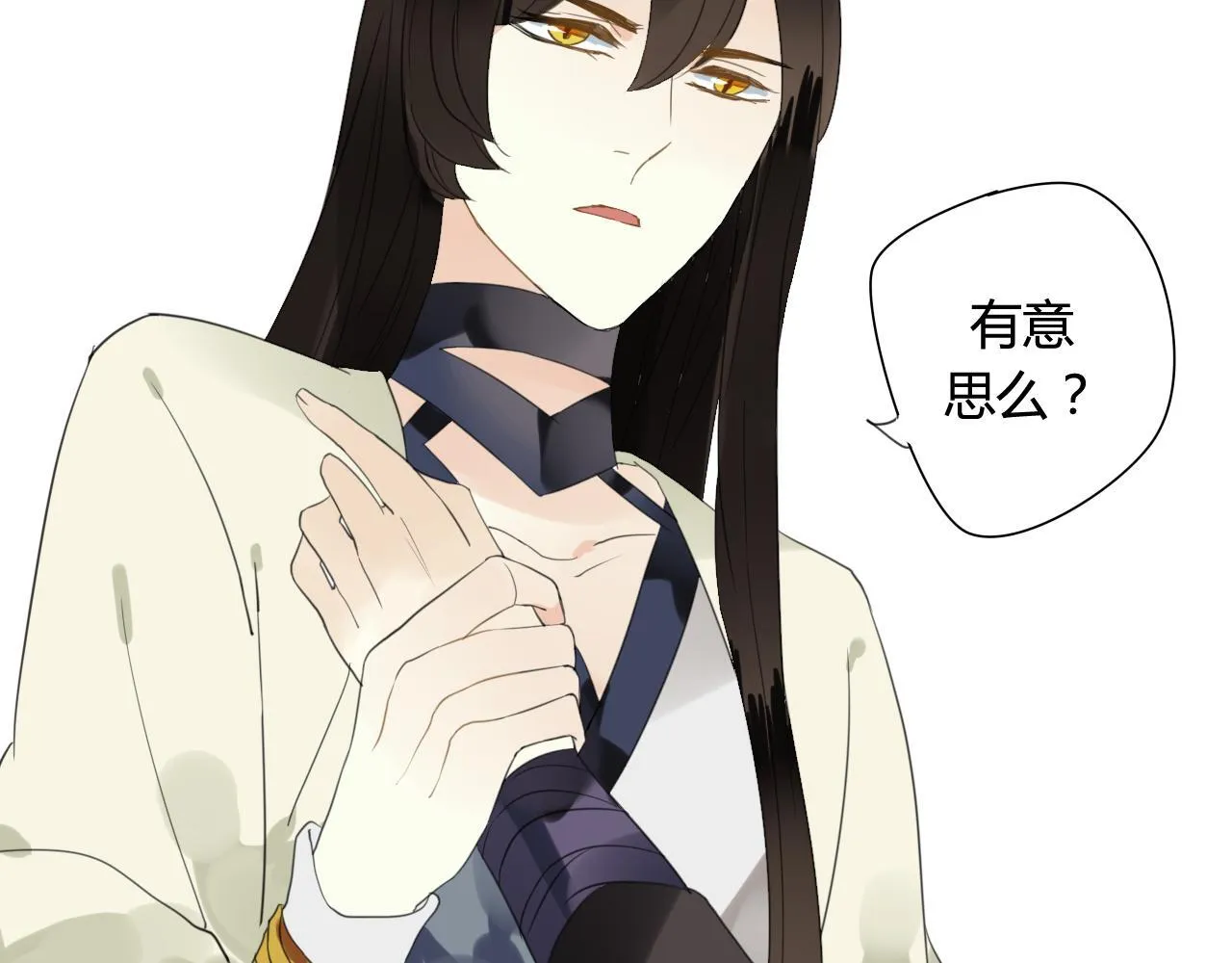第50话 就要赖着你~ 第44页