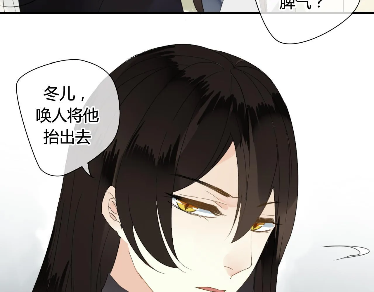 第50话 就要赖着你~ 第48页