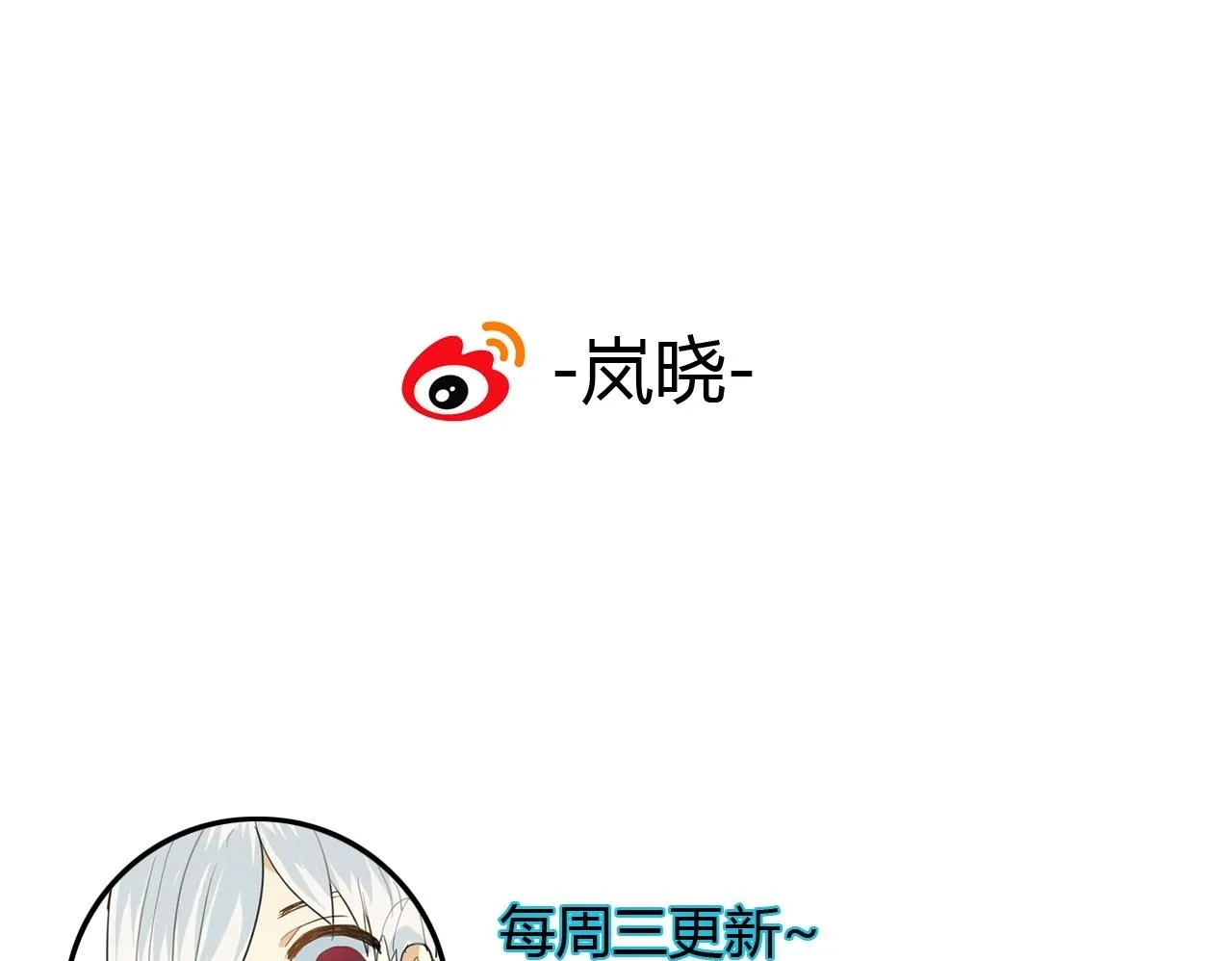 第50话 就要赖着你~ 第50页