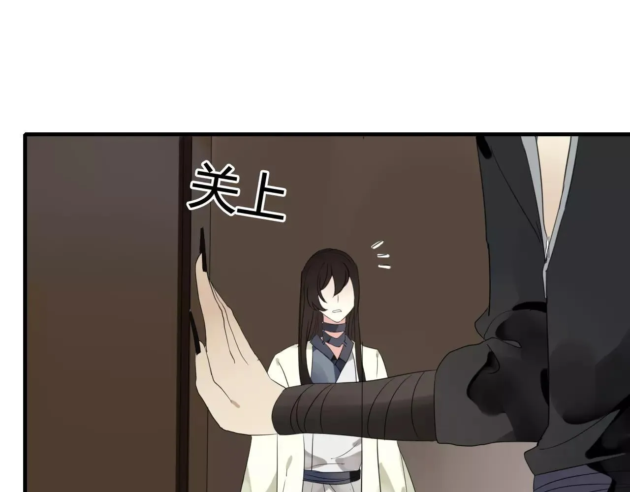 第55话 你真的这么恨我吗？ 第3页