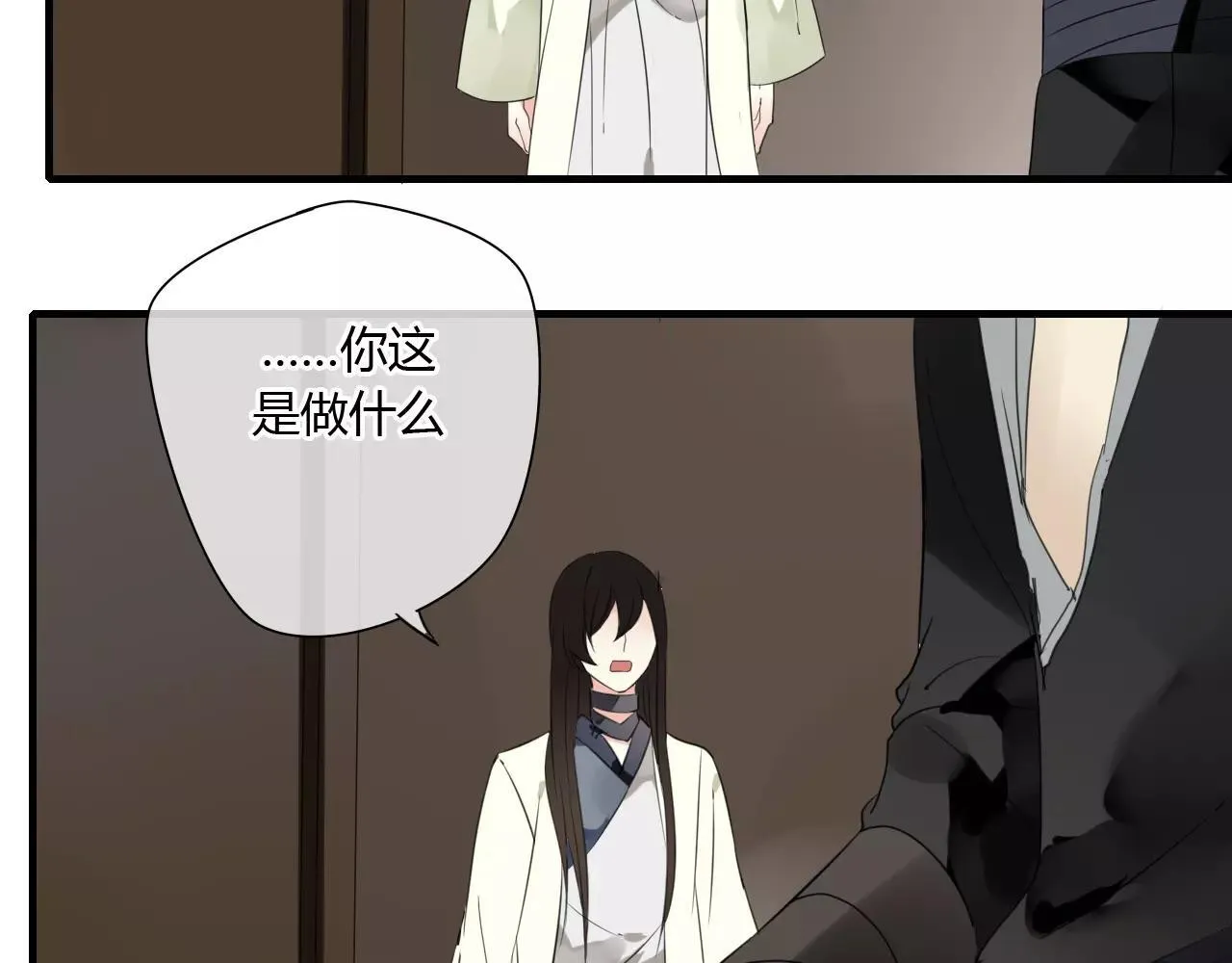 第55话 你真的这么恨我吗？ 第4页