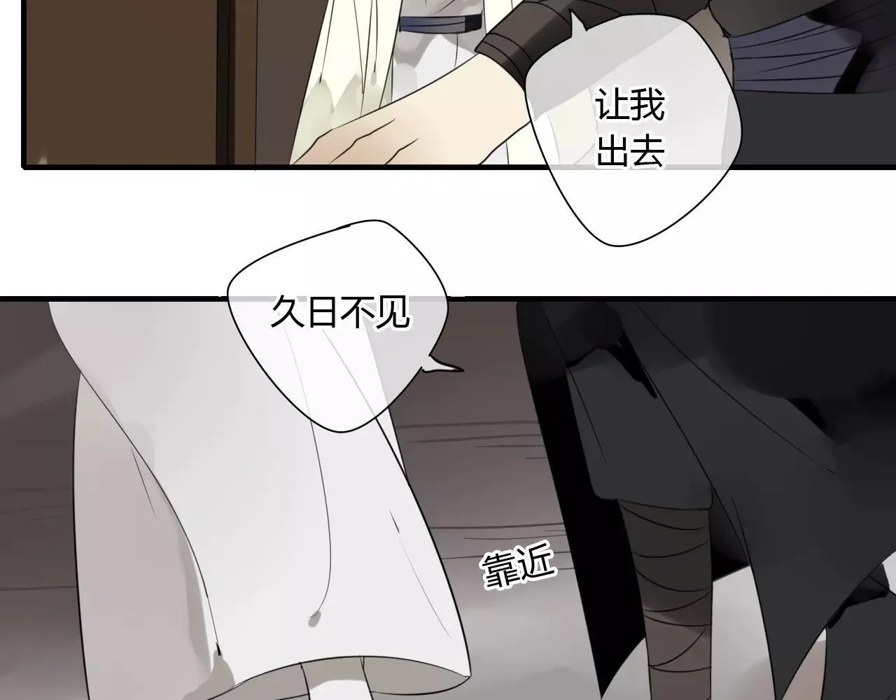 第55话 你真的这么恨我吗？ 第5页