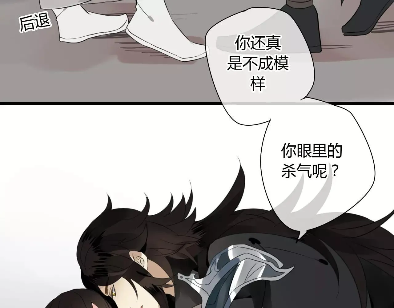 第55话 你真的这么恨我吗？ 第6页