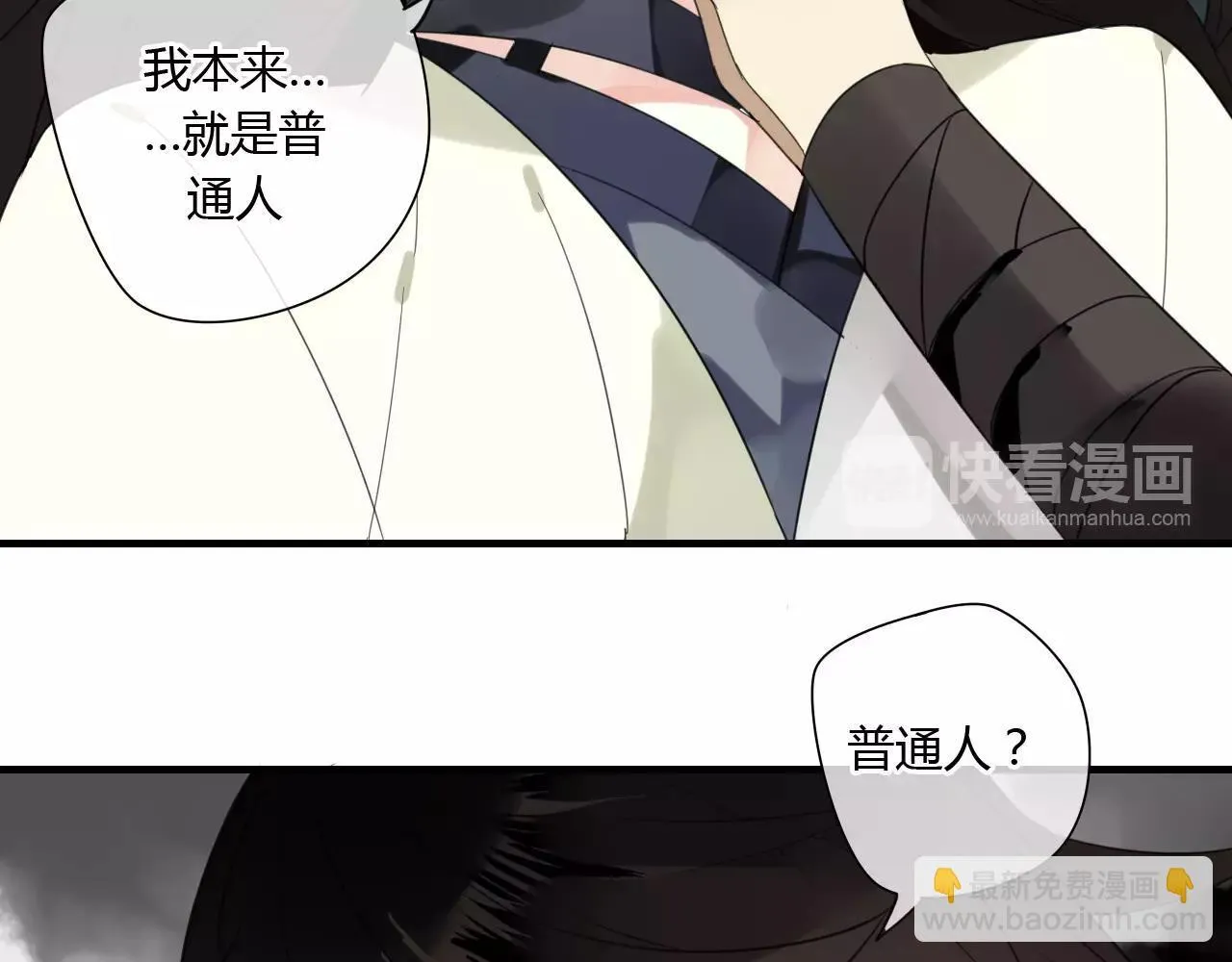 第55话 你真的这么恨我吗？ 第9页