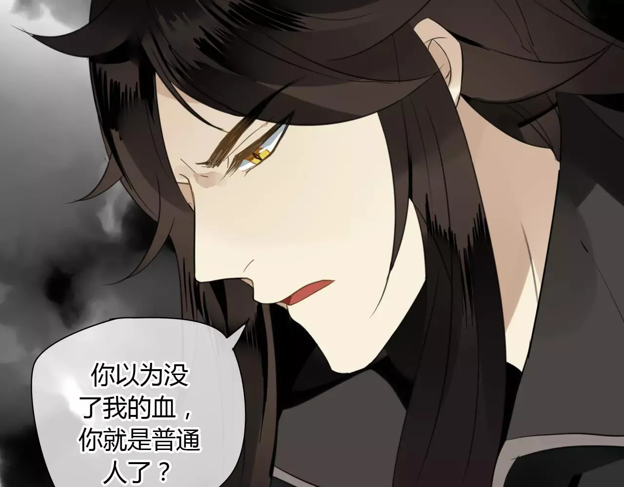 第55话 你真的这么恨我吗？ 第10页