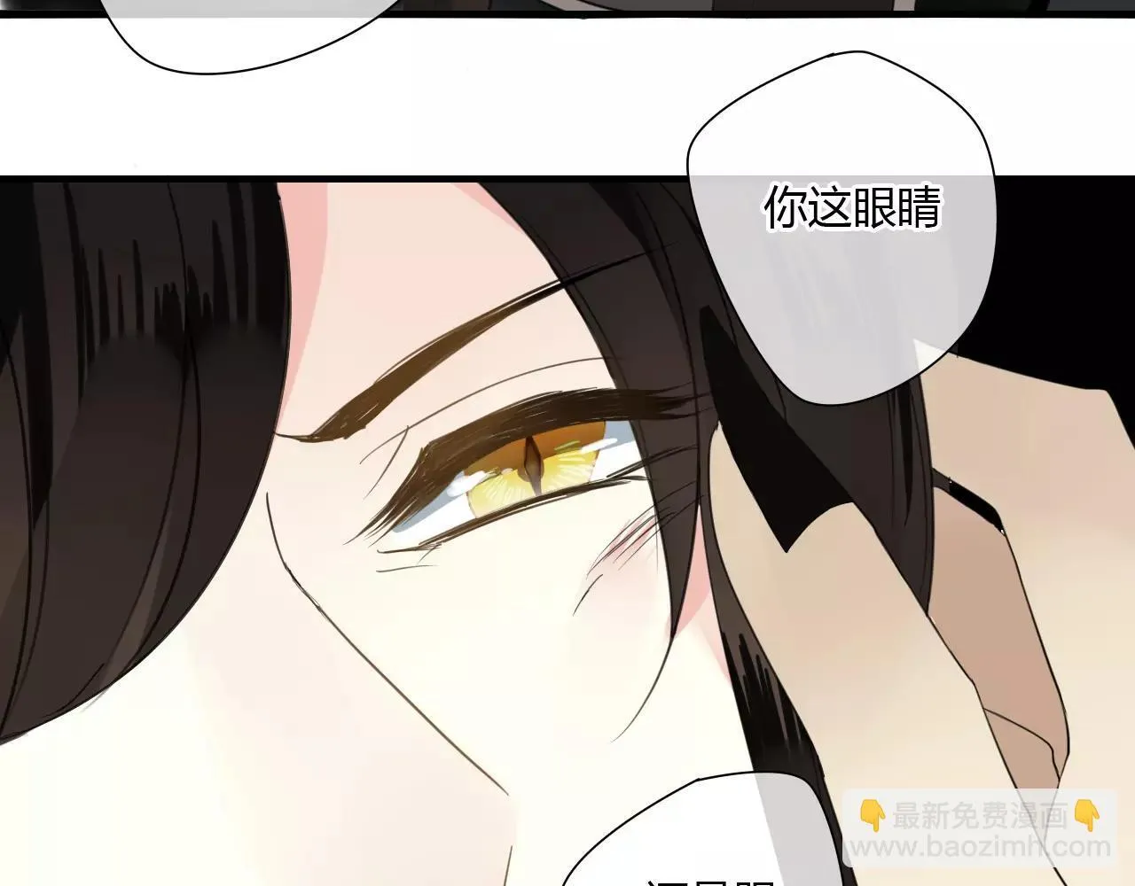 第55话 你真的这么恨我吗？ 第11页